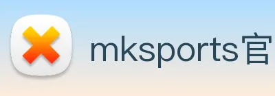 mksports官方app官网入口 logo